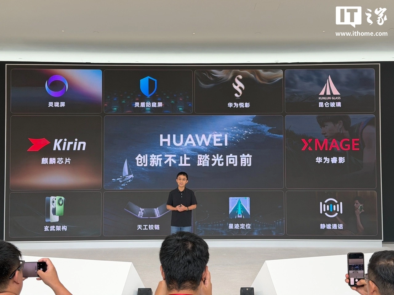 Huawei il vero Kirin 9050 Pro durante l’evento tecnico
