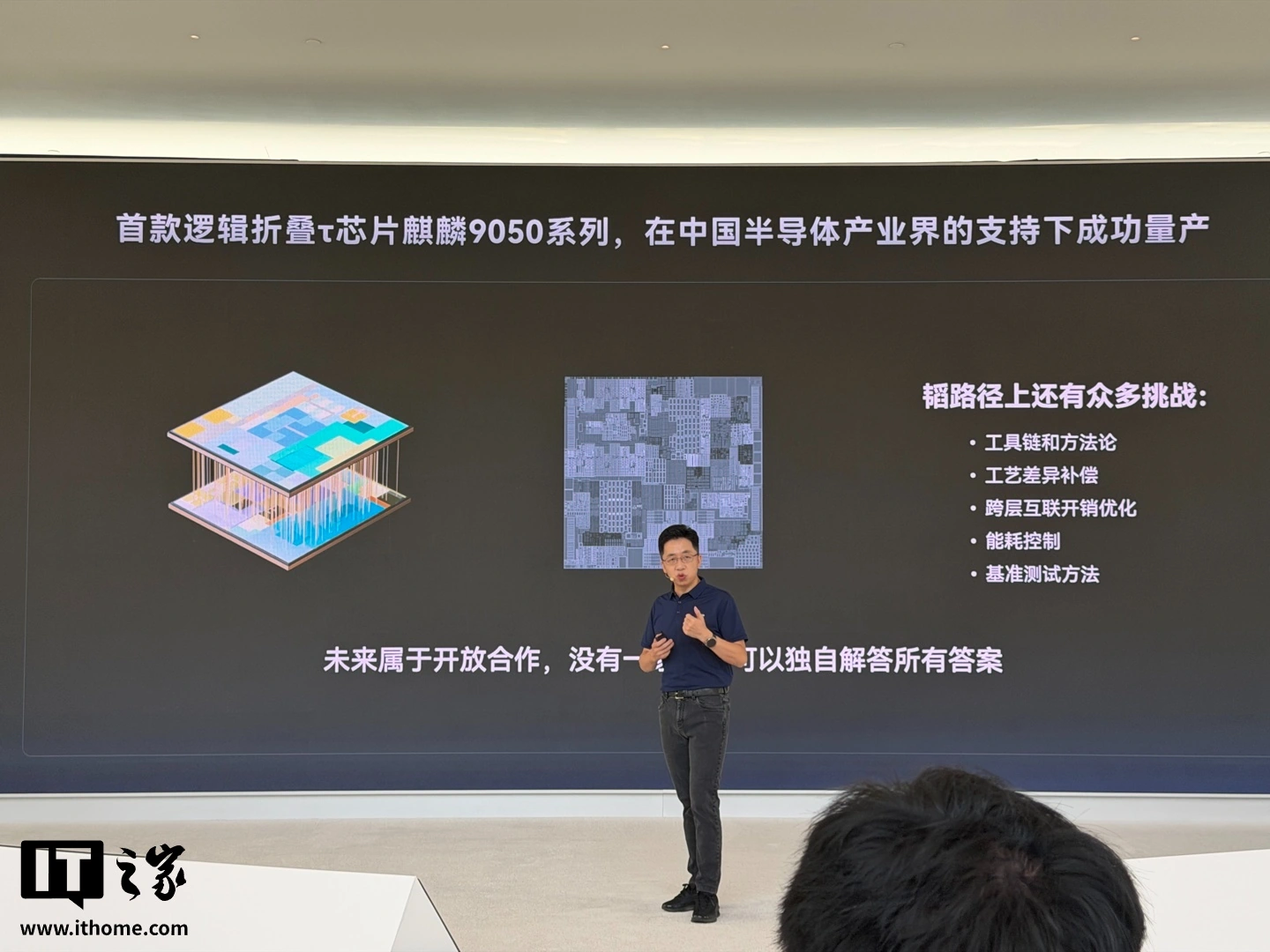 华为首次公布麒麟 9050 Pro 芯片详细架构图:在中国半导体业界支持下成功量产,未来属于开放合作