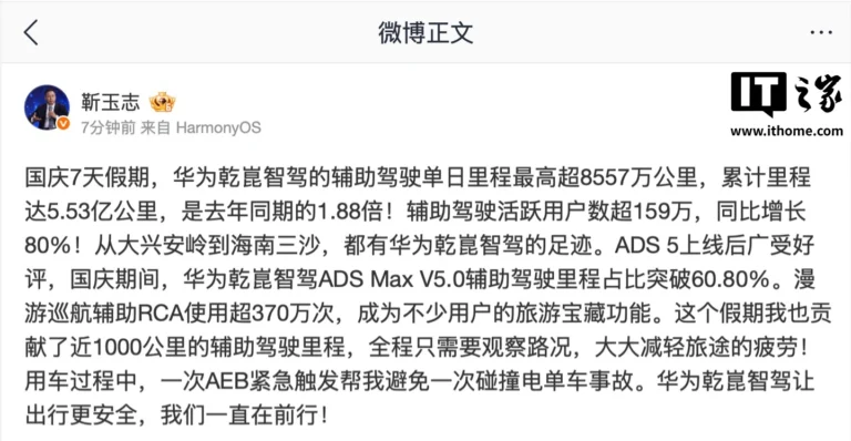 Huawei Qiankun