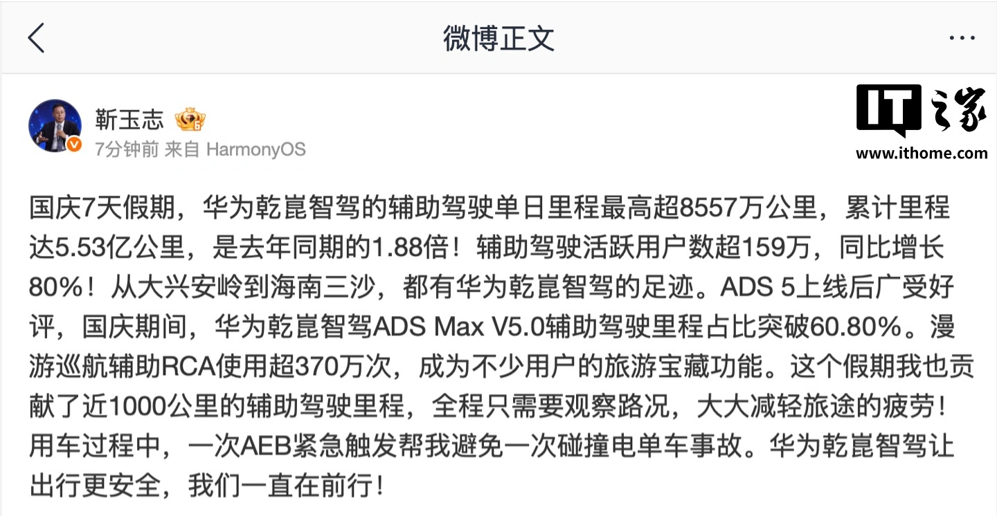 Huawei Qiankun