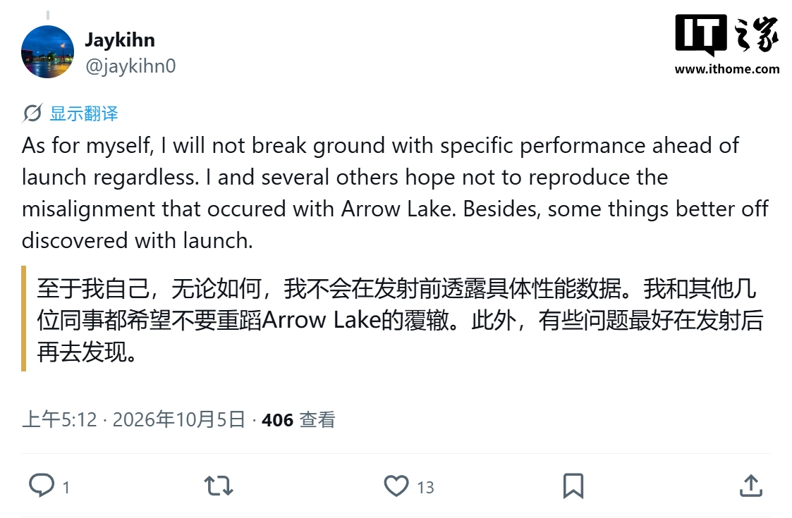 英特尔 Nova Lake 处理器首发策略曝光:大容量缓存 BFC 型号先上市