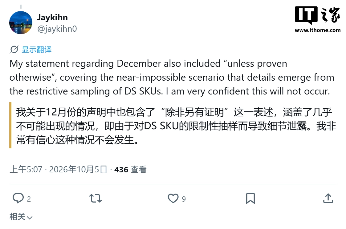 英特尔 Nova Lake 处理器首发策略曝光:大容量缓存 BFC 型号先上市
