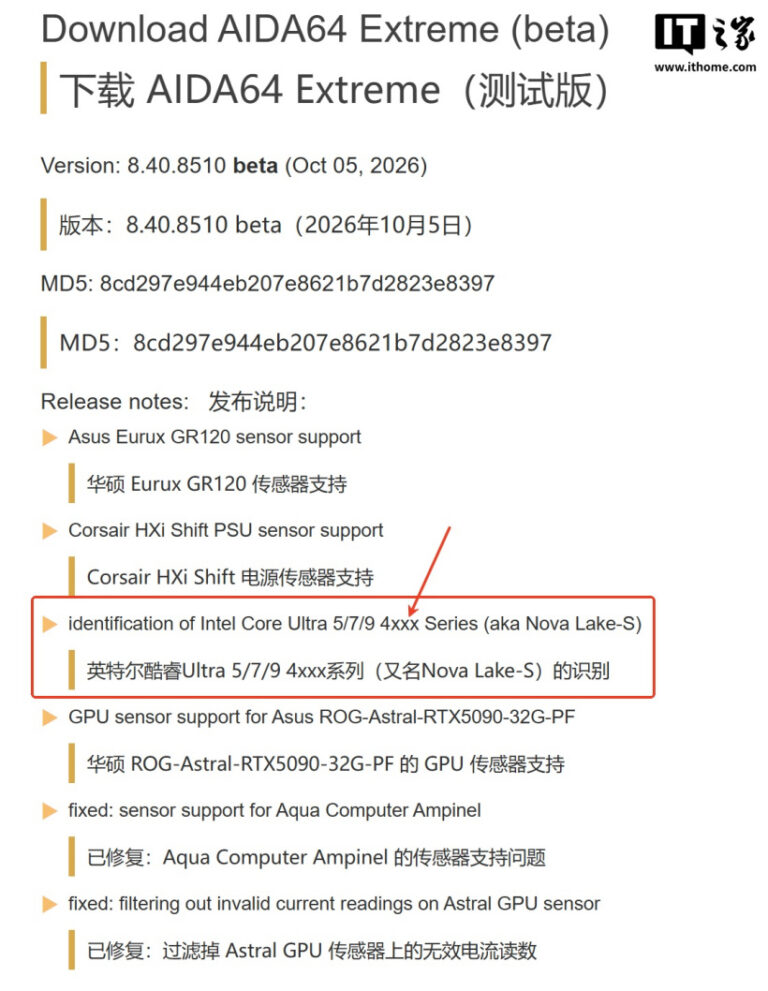 Intel Nova Lake-S: AIDA64