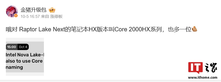 Intel Raptor Lake Next HX potrebbe arrivare come Core 2000 HX
