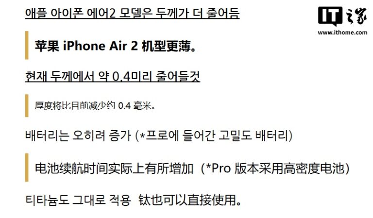 iPhone Air 2