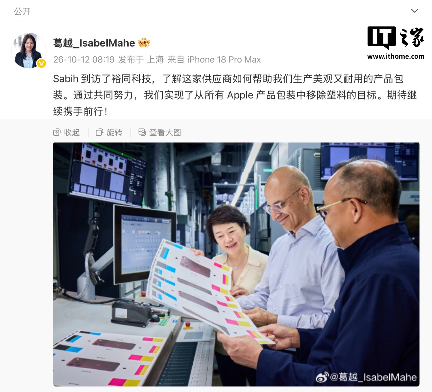 iPhone Duo 折叠屏手机即将开售,苹果首席运营官萨比赫 · 汗到访郑州、参观富士康