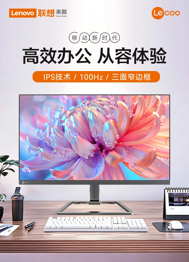 Lenovo Lecoo M2460 ufficiale
