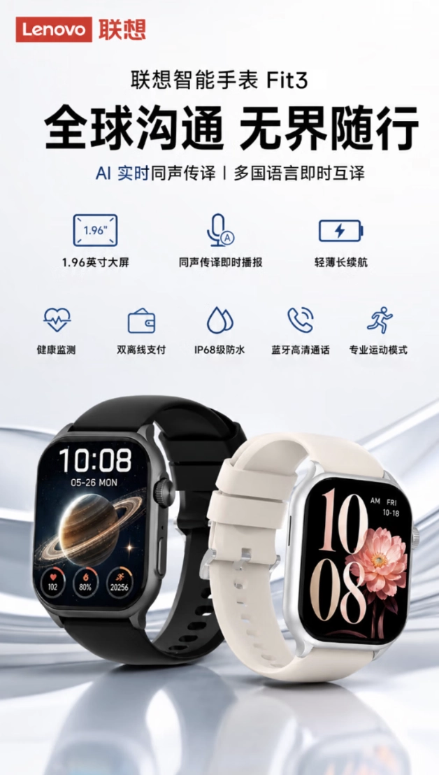 Lenovo Watch Fit 3 ufficiale con AMOLED da 1,96 pollici e autonomia fino a 9 giorni
