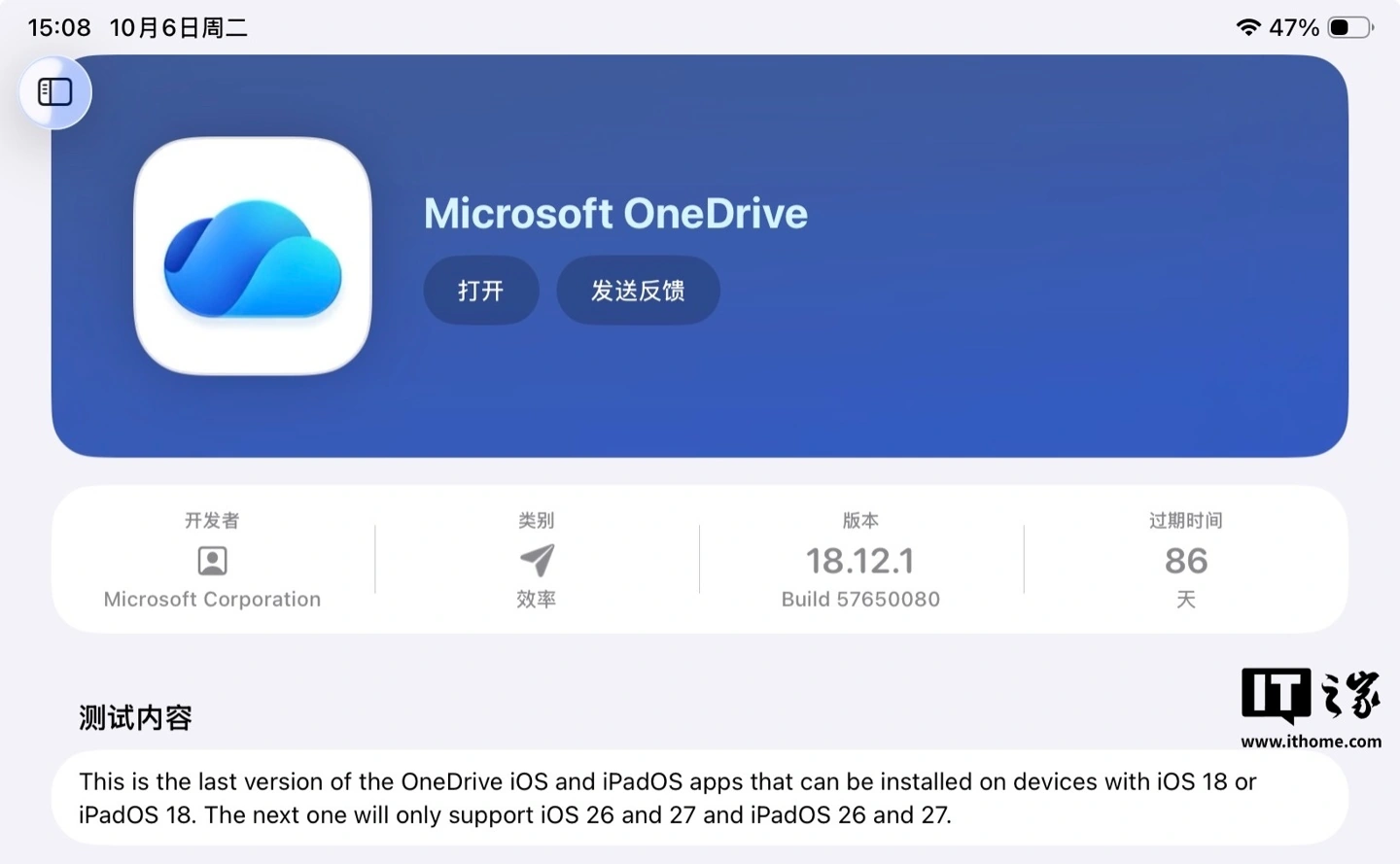 Microsoft OneDrive 18.11.2 beta