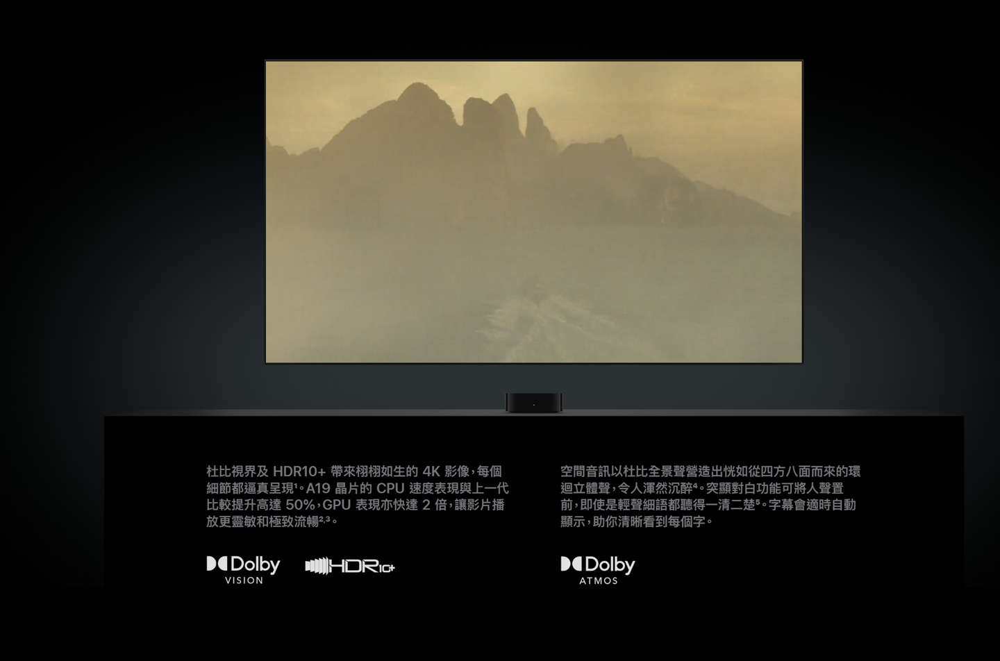 苹果新款 Apple TV 4K 发布,2399 港元起