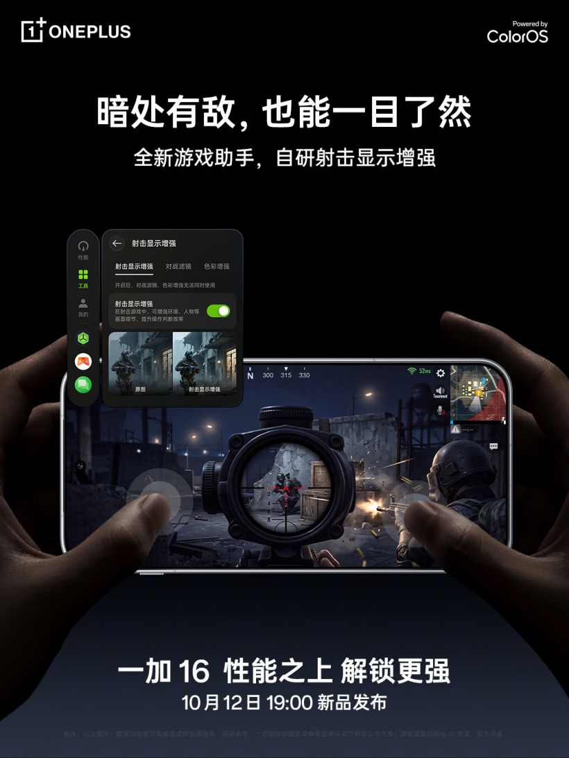 OnePlus 16 ufficiale il 12 ottobre