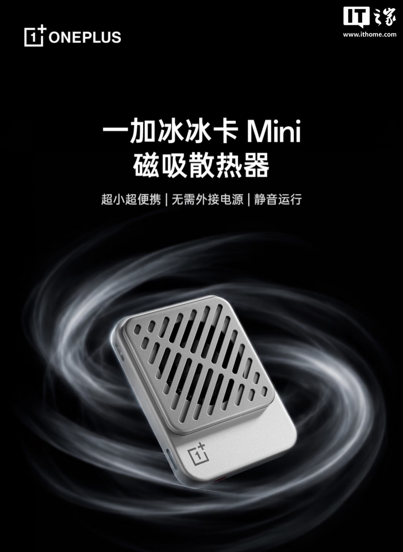 OnePlus Ice Point Mini è ufficiale online