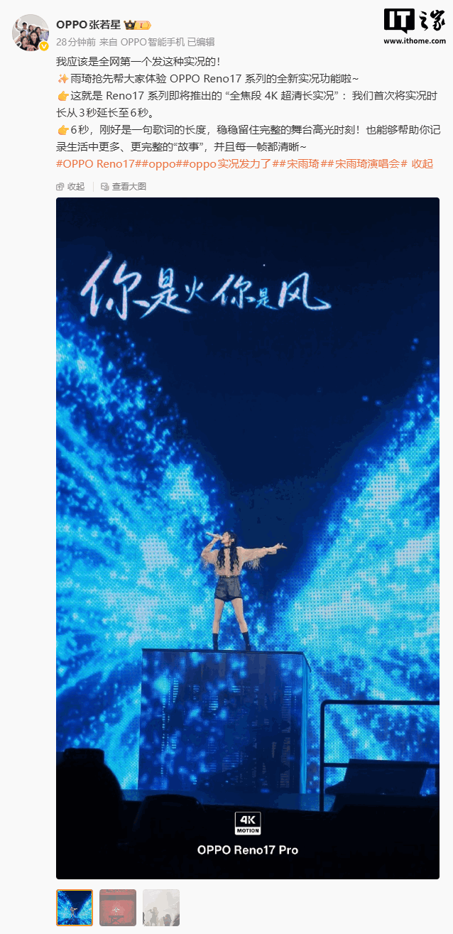 OPPO Reno17 ufficiale nelle prime anticipazioni
