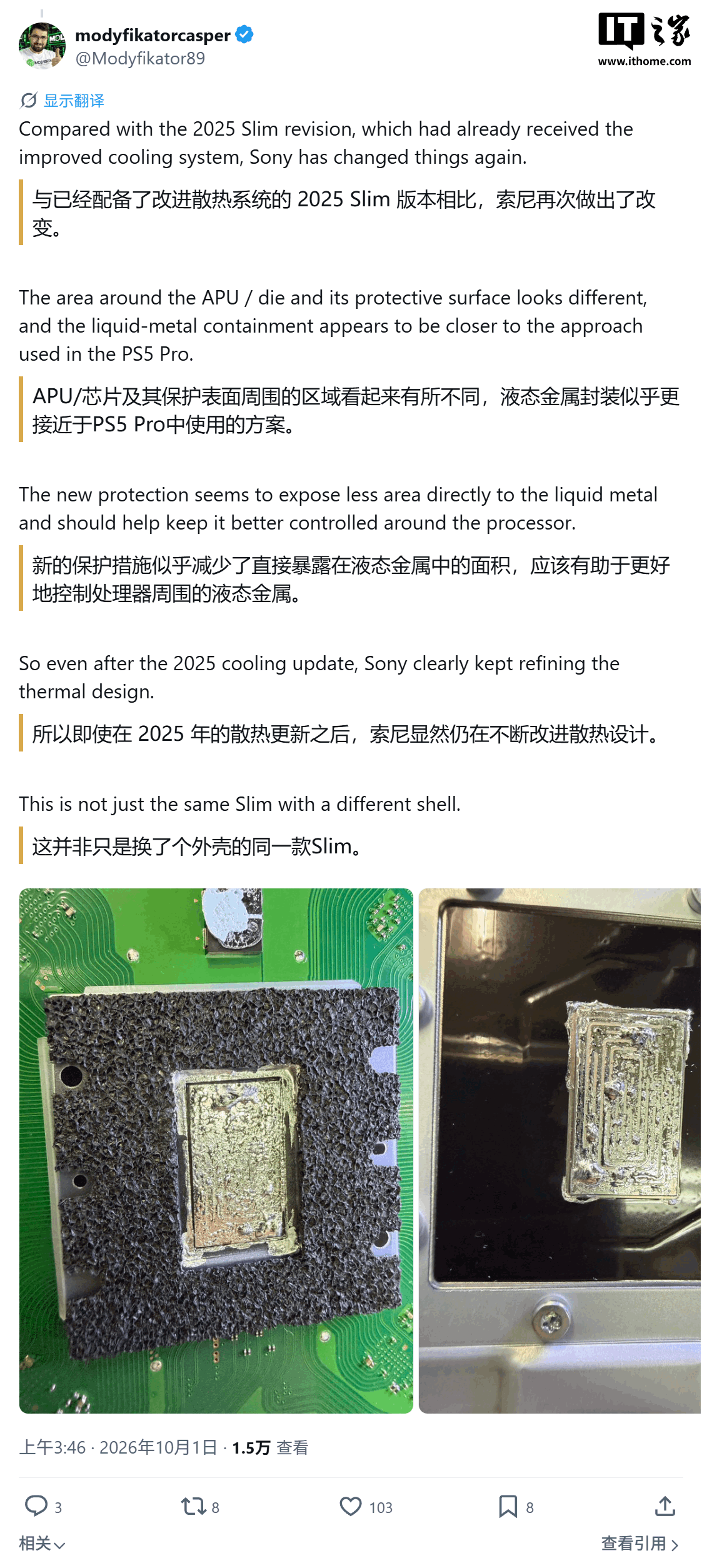金刚狼限量版 PS5 Slim 游戏主机拆解:索尼升级主板、优化散热、引入可更换 CR2032 电池