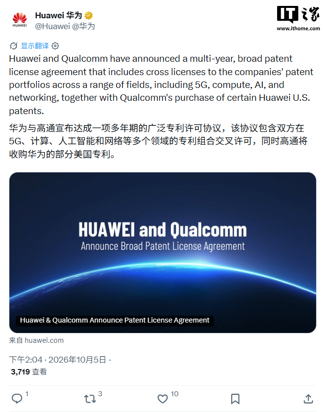 Qualcomm licenzia a Huawei i brevetti LogicFolding per i chip AI