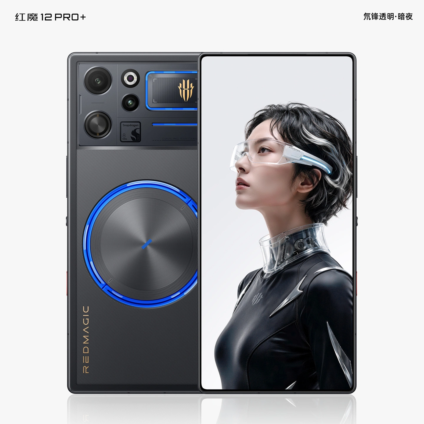 红魔 12 Pro+ 手机散热结构公布:搭载行业首款超薄航天钢石墨烯、嵌入式复合液态金属 4.0