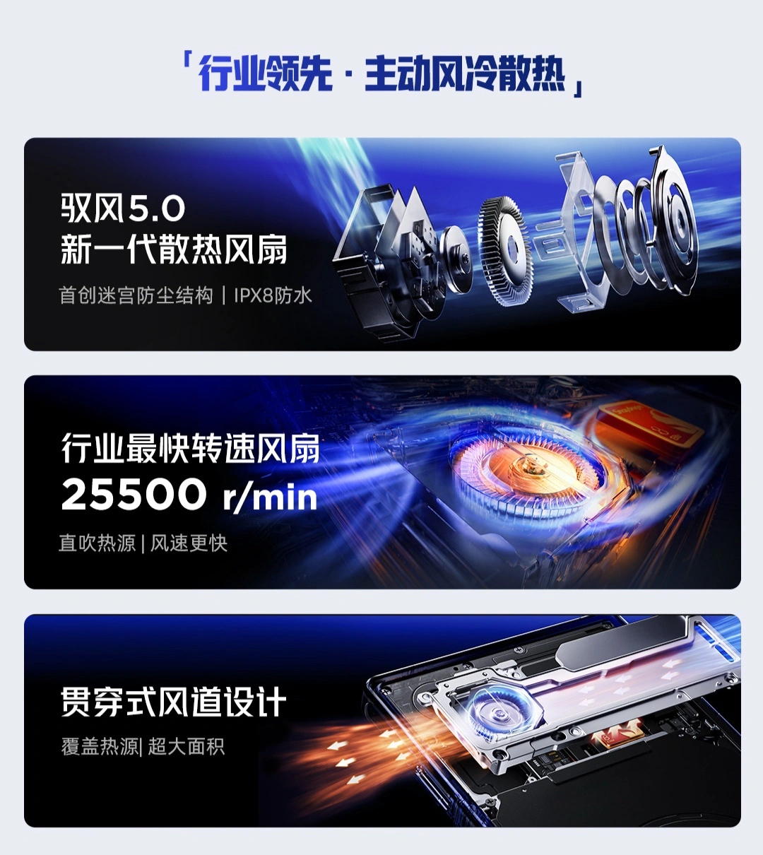 红魔 12 Pro+ 手机散热结构公布:搭载行业首款超薄航天钢石墨烯、嵌入式复合液态金属 4.0