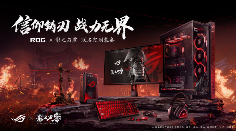 ROG gli accessori