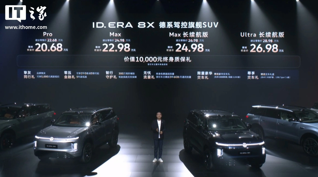 SAIC Volkswagen ID.ERA 8X ufficiale