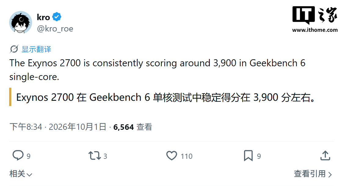产量提升 10%:曝三星 Exynos 2700 芯片已量产,多核较高通第六代骁龙 8 超级至尊版高约 9.5%