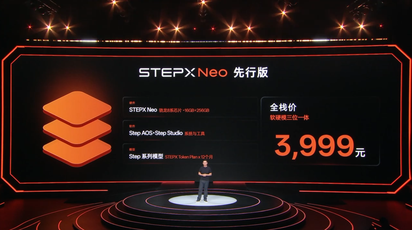 阶跃终端首款大模型原生智能体手机 STEPX Neo 先行版发布:骁龙 8 系芯片,全栈价 3999 元起