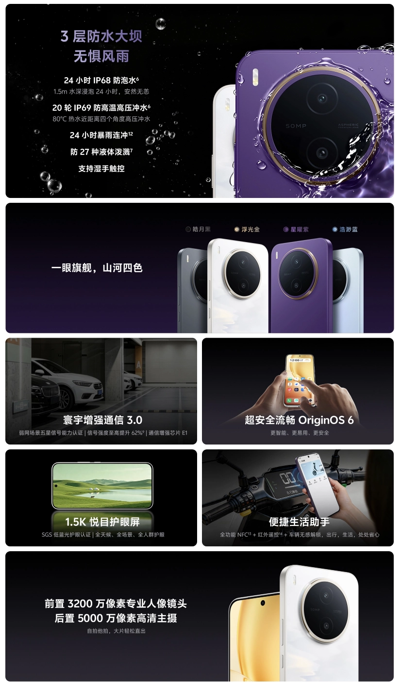 vivo Y600s Pro 手机上架:10200mAh 蓝海电池、天玑 7300e + 8GB RAM,2699 元起