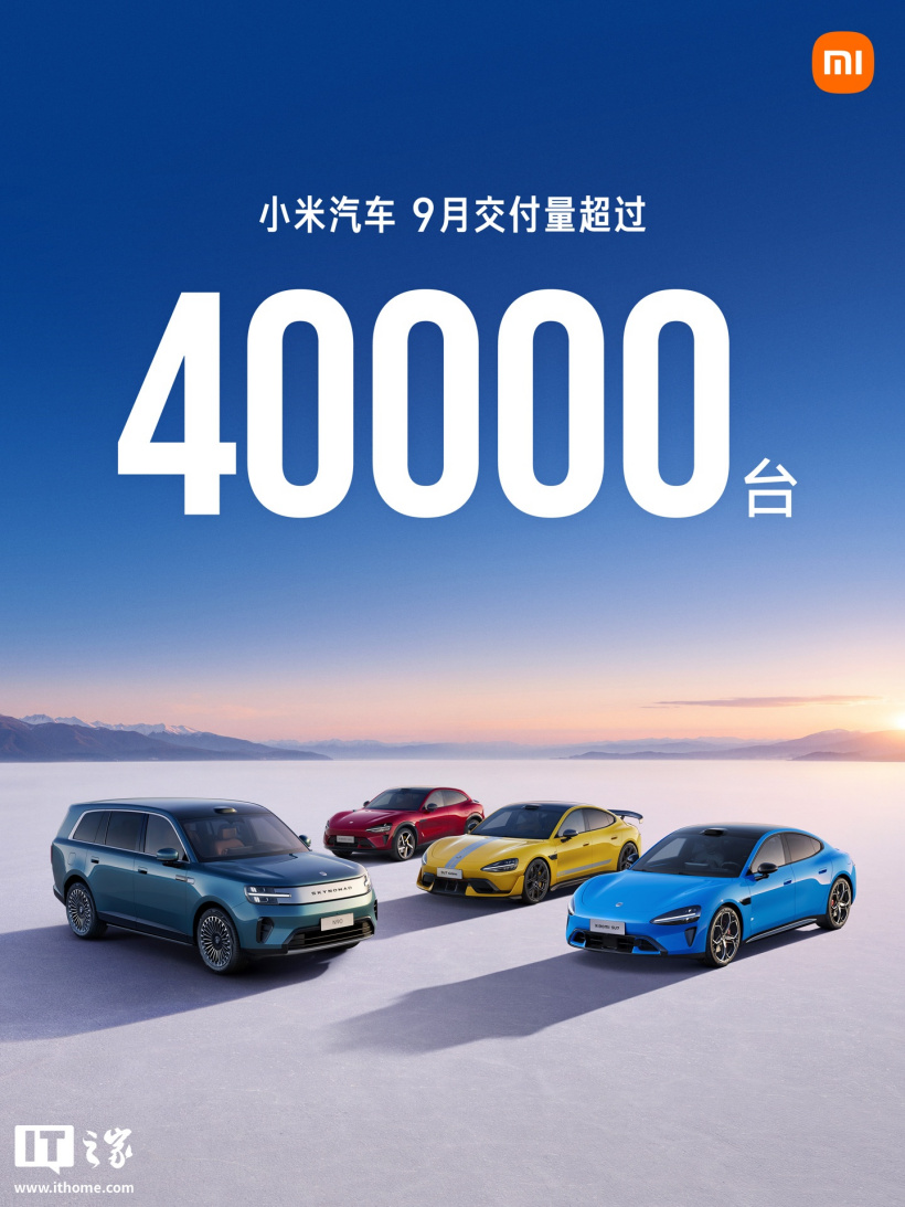 Xiaomi Auto
