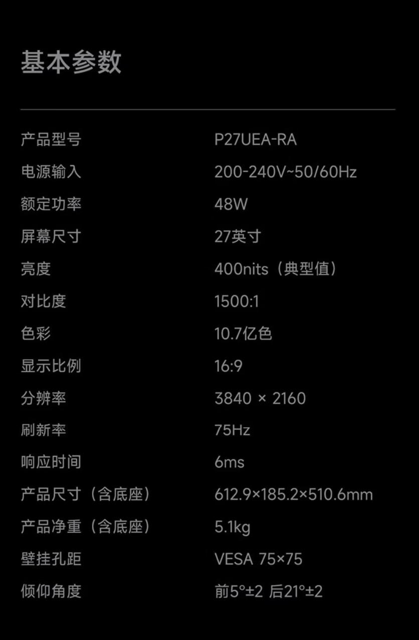 小米 REDMI 显示器 A27U 2027 款发售:27 英寸 4K 75Hz,1199 元