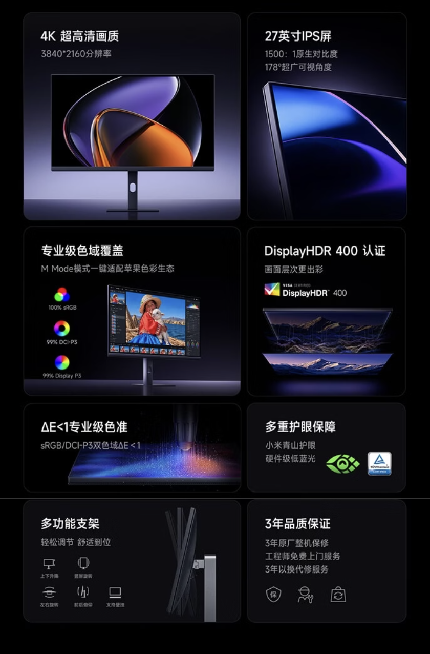 小米 REDMI 显示器 A27U 2027 款发售:27 英寸 4K 75Hz,1199 元