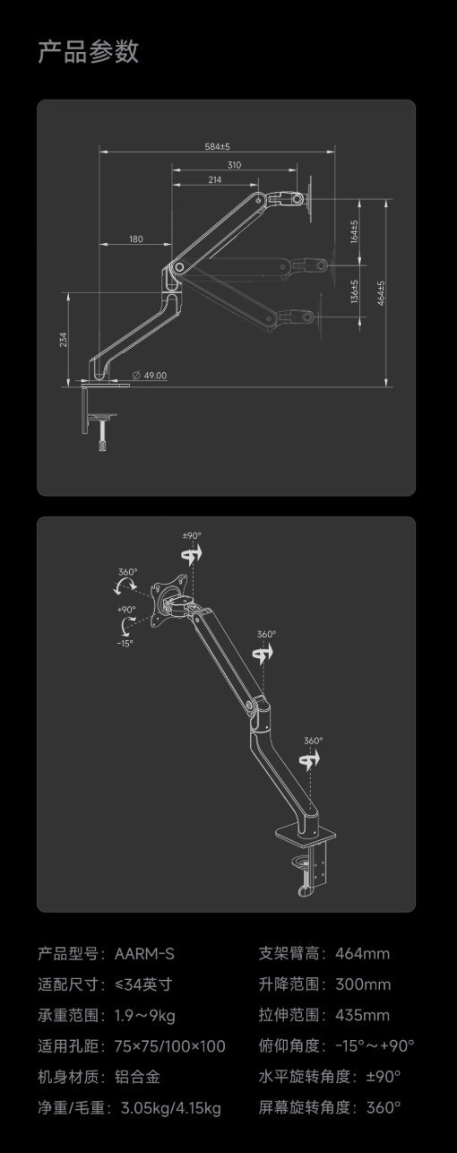 小米推出 REDMI 显示器支架臂:隐藏式理线槽、兼容 VESA 75x75/100×100mm 壁挂,299 元