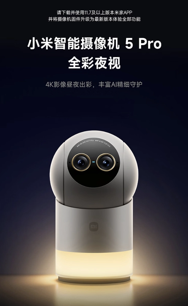 Xiaomi Smart Camera 5 Pro ufficiale
