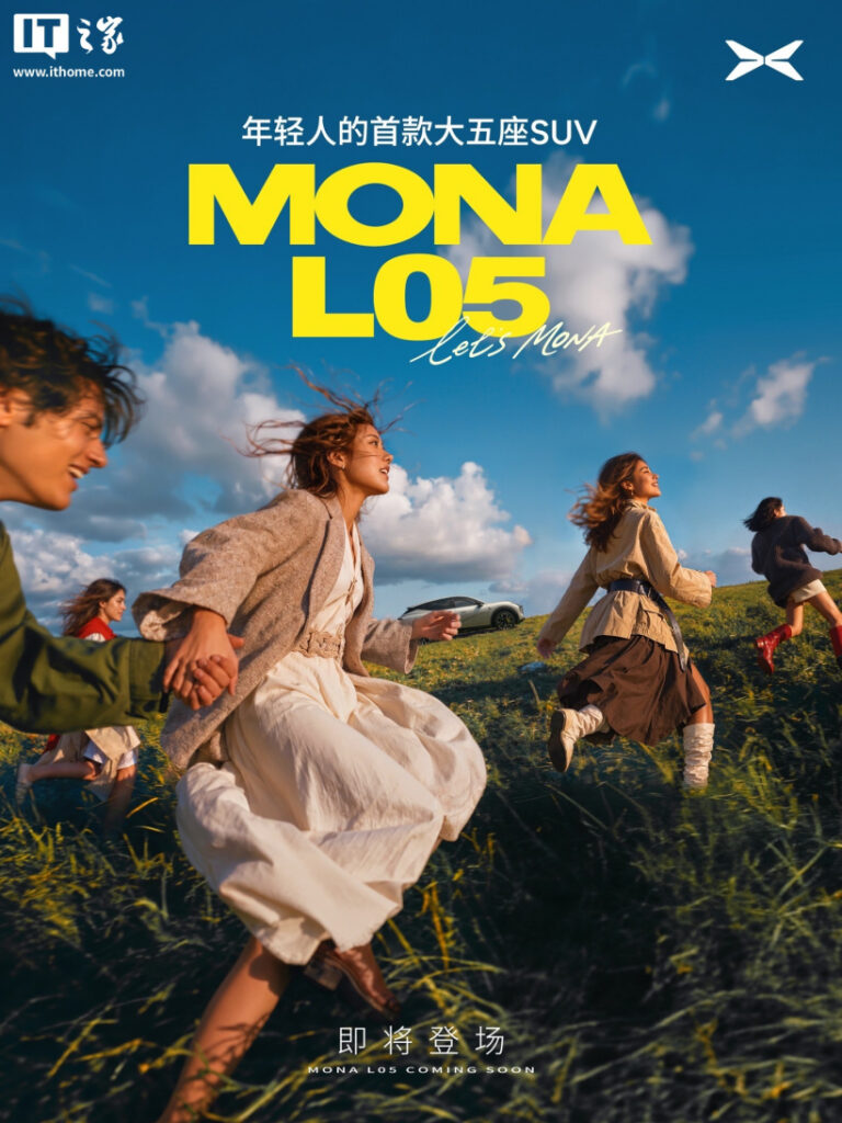 Xpeng MONA L05 ufficiale
