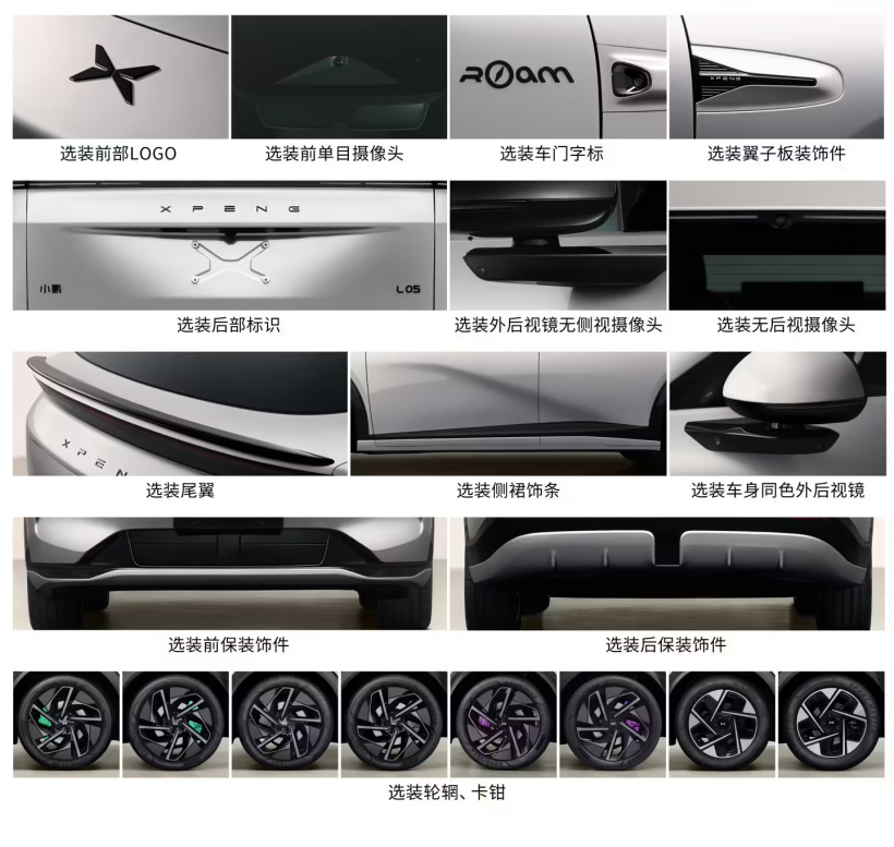 小鹏 MONA L05 官宣即将登场,号称“年轻人的首款大五座 SUV”