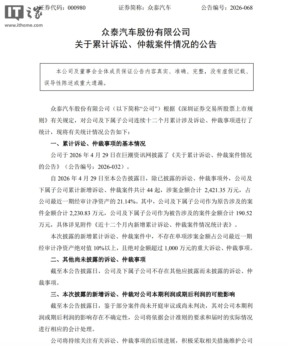 Zotye Auto